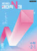체크체크 베이직 N제 수학 중학 2-1 (2027년)