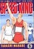 스피드 킹1-6완