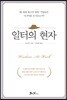일터의 현자