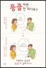 뭉클하면 안 되나요?