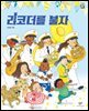 리코더를 불자