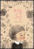 한숨구멍