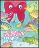 동물들이 말해요
