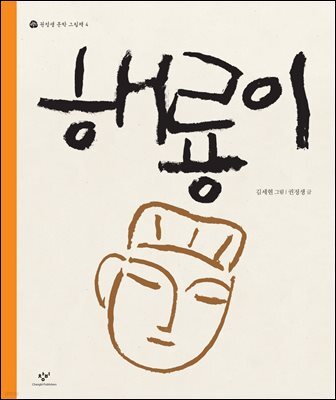 해룡이
