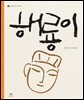 해룡이
