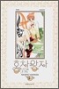 홍차왕자 애장판 02