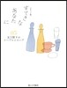 すてきなあなたに 05
