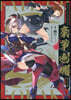 Fate/Grand Order 豪華劍爛 霧月作品集