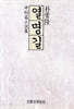 열명길