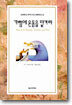 털없는 원숭이