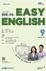 EBS 라디오 EASY ENGLISH 초급영어회화 (월간) : 9월 [2026]