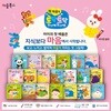 토닥토닥 첫 마음책 (전20권)