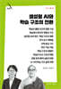 생성형 AI와 학습 구조의 전환