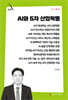AI와 5차 산업혁명