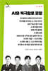 AI와 북극항로 운항