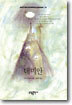 데미안