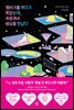 햄버거를 먹다가 죽었는데, 저승에서 썸남을 만났다
