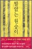 털없는 원숭이