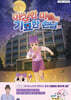 이상한 마을의 기묘한 손님 5
