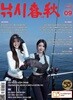 낚시춘추 (월간) : 9월 [2026]