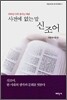 신조어