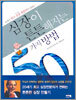 심장이 튼튼해지는 50가지 방법