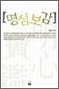 명심보감