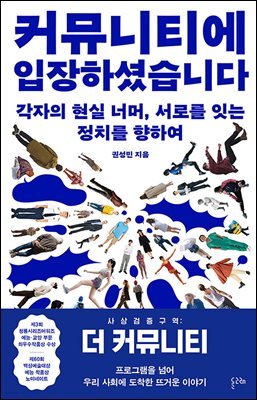 커뮤니티에 입장하셨습니다