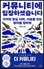 커뮤니티에 입장하셨습니다