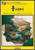 유네스코 세계유산113 콩고공화국(UNESCO World Heritage113 Republic of the Congo)