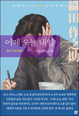 어제 오늘 내일