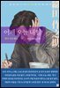 어제 오늘 내일