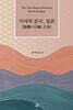 가야의 분국, 일본(伽倻の分國, 日本)