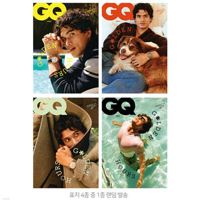 GQ KOREA 지큐 코리아 D형 (월간) : 9월 [2026]
