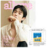 allure 얼루어 A형 (월간) : 9월 [2026]