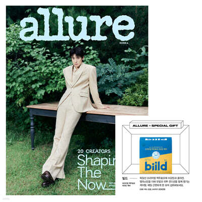 allure 얼루어 B형 (월간) : 9월 [2026]