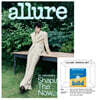 allure 얼루어 B형 (월간) : 9월 [2026]