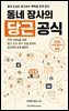 동네 장사의 당근 공식