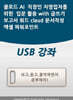 클로드 AI 직장인 자영업자를 위한 입문 활용 with 글쓰기 보고서 워드 claud 문서작성 엑셀 파워포인트