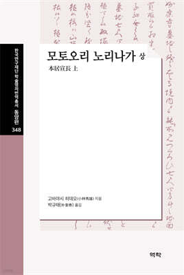 모토오리 노리나가 (상)