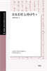 모토오리 노리나가 (상)