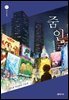 줌 인