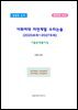 이화여대 자연계열 수리논술 (2023모의~2027모의)