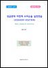 성균관대 자연계 수리논술 실전연습 (2024모의~2027모의)
