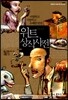 위트 상식사전