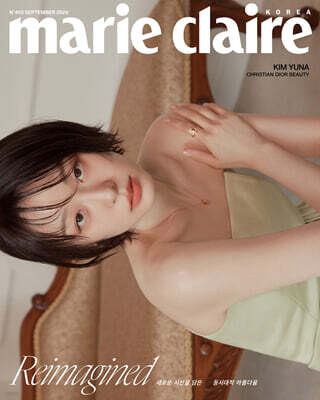 marie claire 마리끌레르 C형 (여성월간) : 9월 [2026]