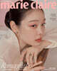 marie claire 마리끌레르 D형 (여성월간) : 9월 [2026]
