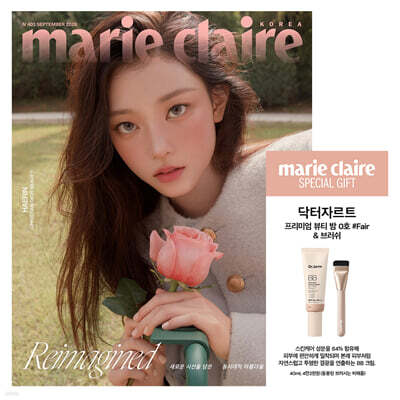 marie claire 마리끌레르 G형 (여성월간) : 9월 [2026]