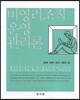 비영리조직 운영 관리론