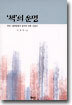 책의 운명